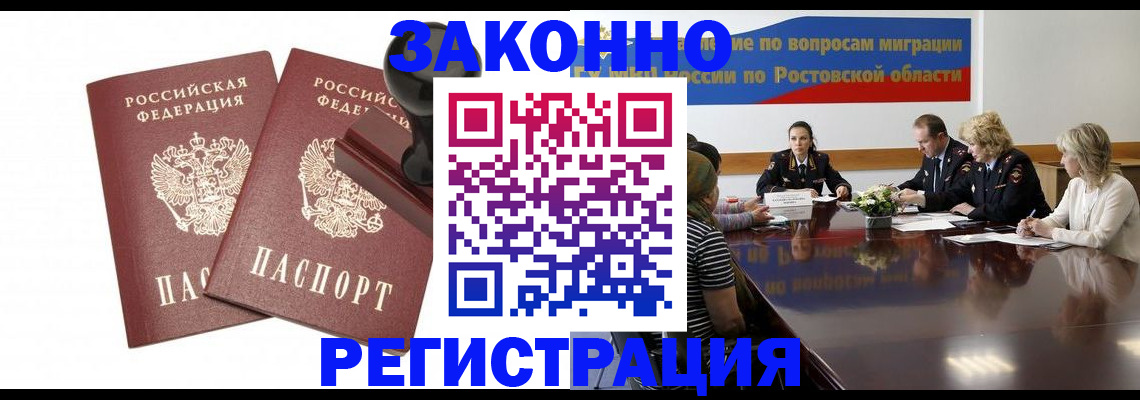 временная регистрация адрес в Белебее