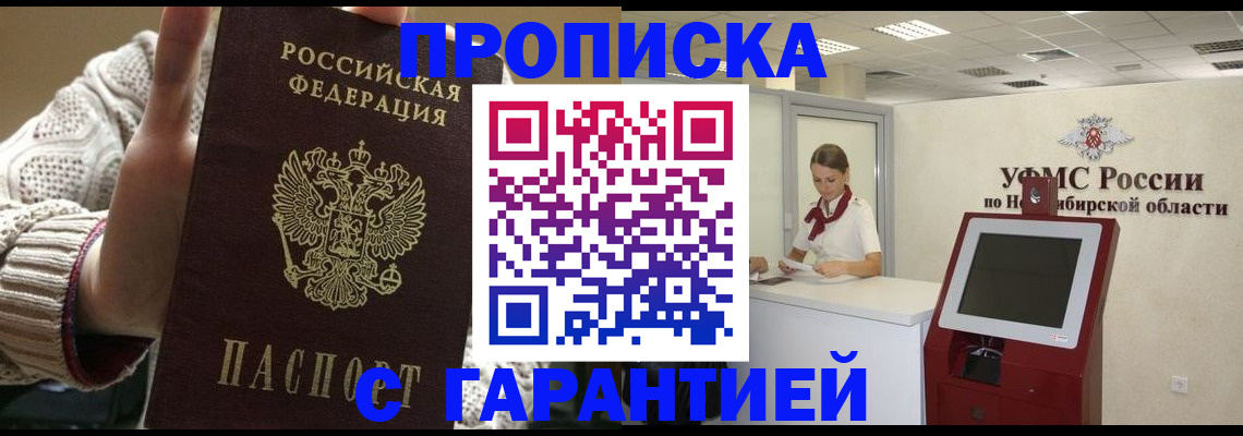 временная регистрация для школы в Белебее