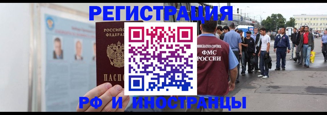 временная регистрация для школы в Белебее