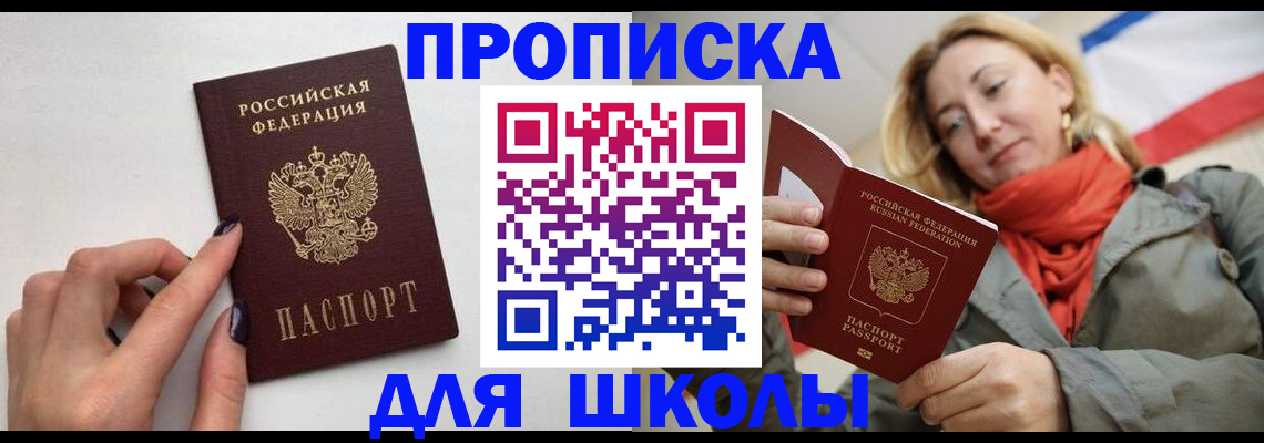 прописка гарантия в Белебее