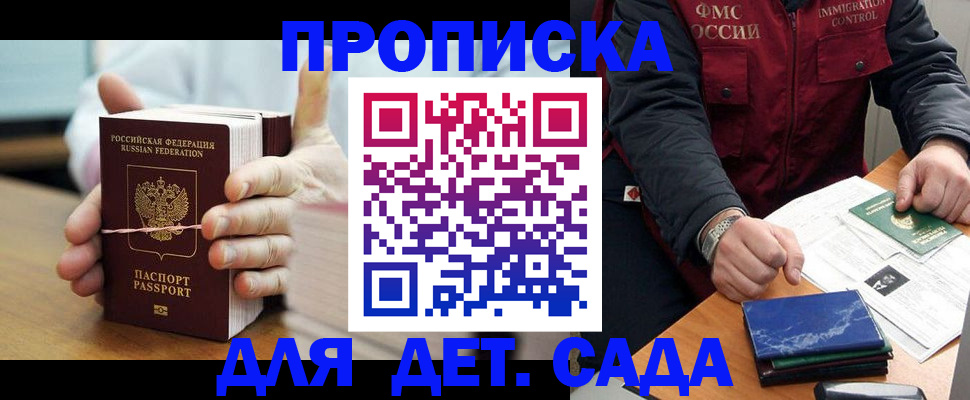 миграционный учет в Белебее