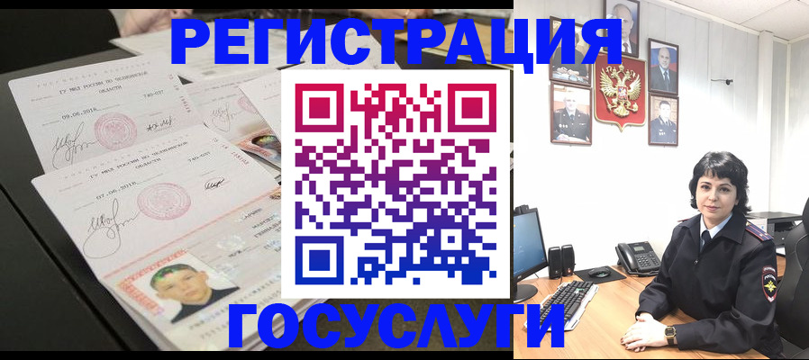 прописка для военкомата в Белебее