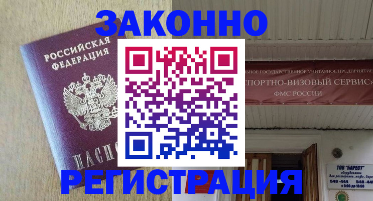 найти адрес прописки в Белебее