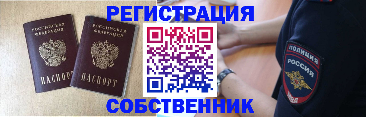 миграционный учет в Белебее